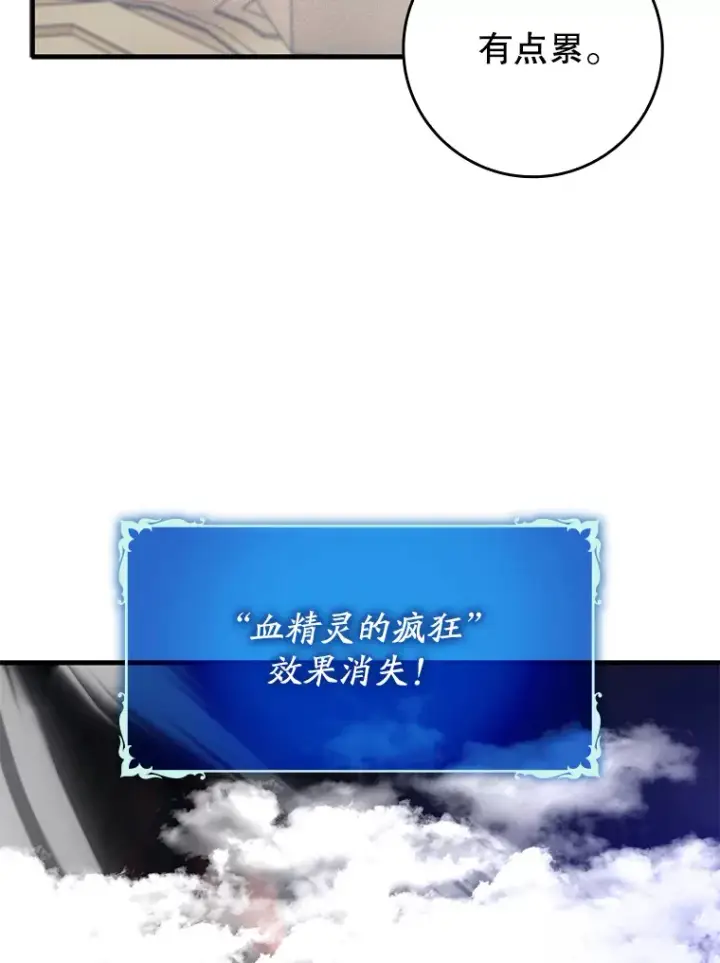 《虽是辅助，依旧带飞》11.时间倒流图134
