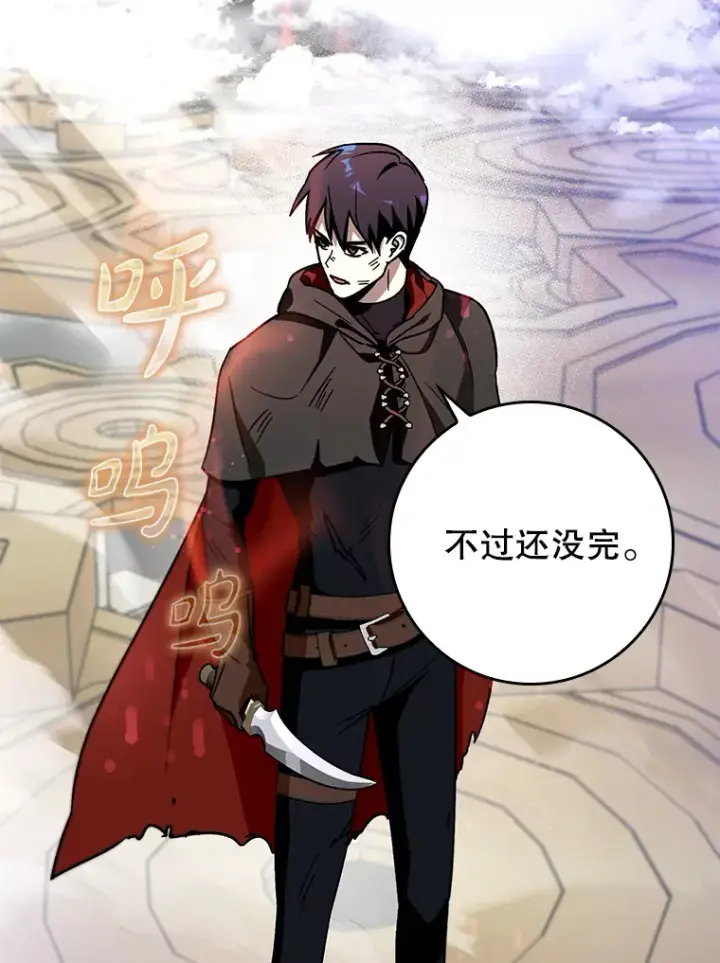 《虽是辅助，依旧带飞》11.时间倒流图135