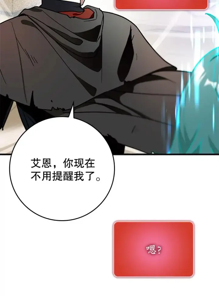 《虽是辅助，依旧带飞》11.时间倒流图138
