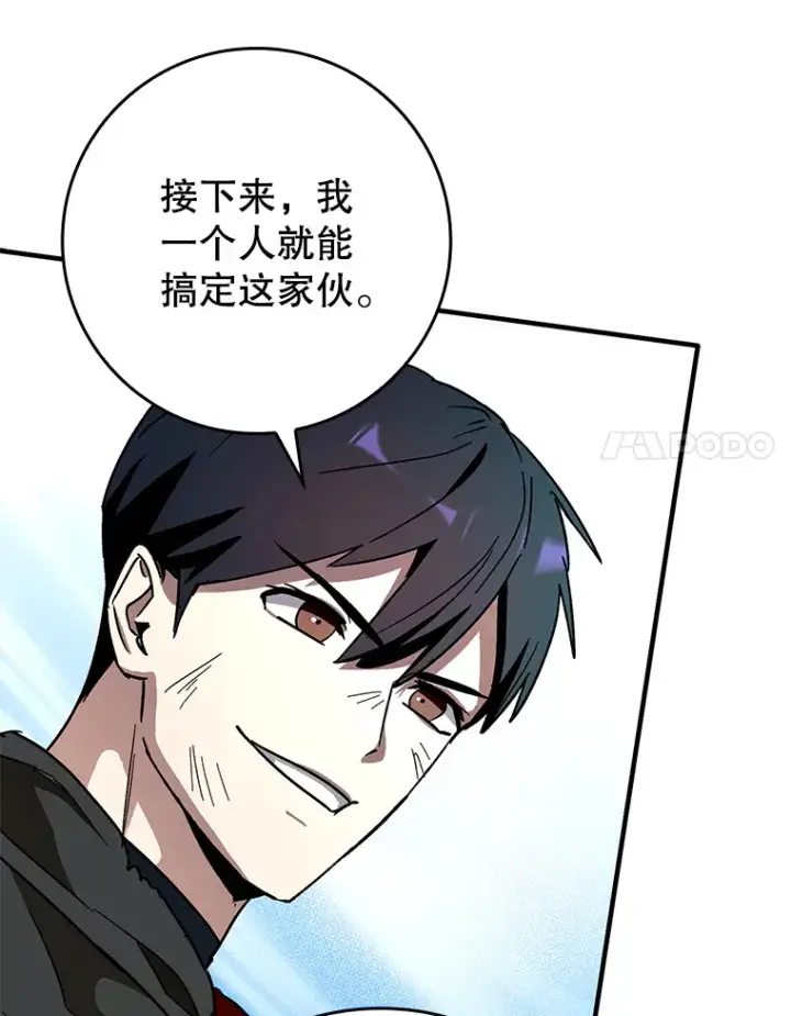 《虽是辅助，依旧带飞》11.时间倒流图139
