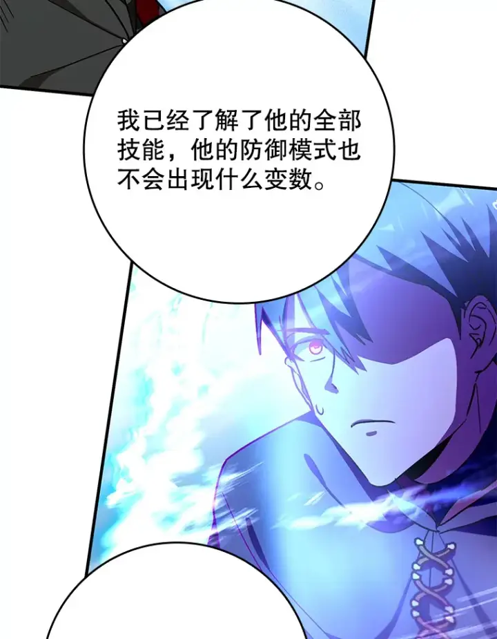 《虽是辅助，依旧带飞》11.时间倒流图140