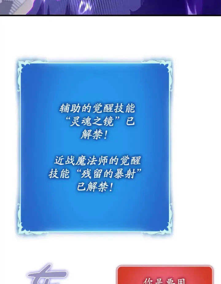 《虽是辅助，依旧带飞》11.时间倒流图147
