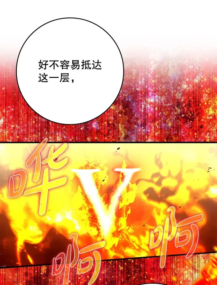 《虽是辅助，依旧带飞》11.时间倒流图150