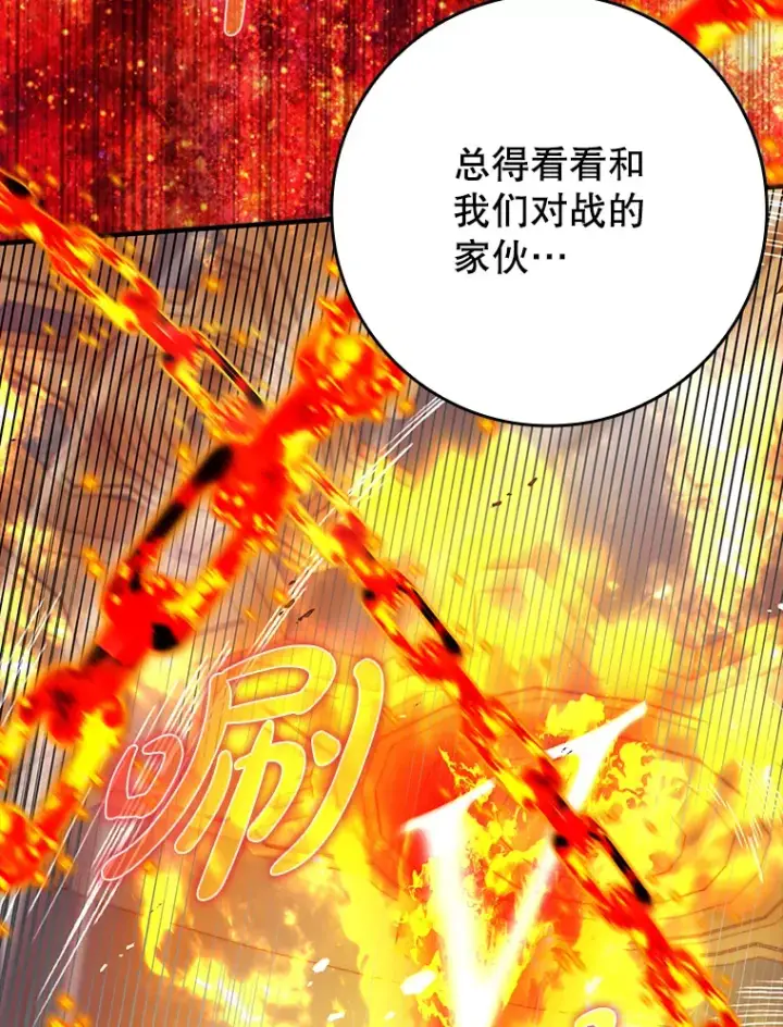 《虽是辅助，依旧带飞》11.时间倒流图151