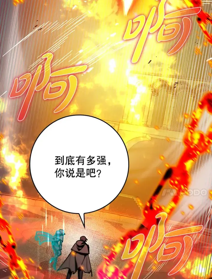 《虽是辅助，依旧带飞》11.时间倒流图152