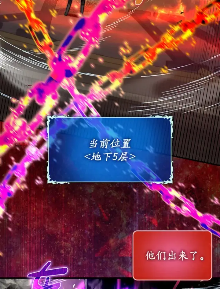 《虽是辅助，依旧带飞》11.时间倒流图153