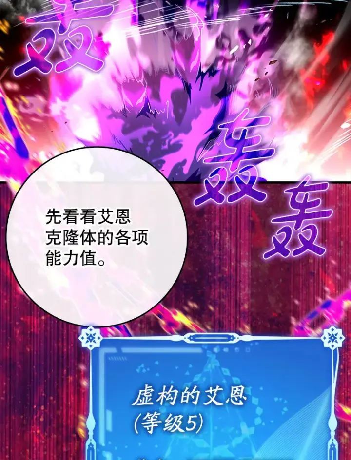 《虽是辅助，依旧带飞》11.时间倒流图154