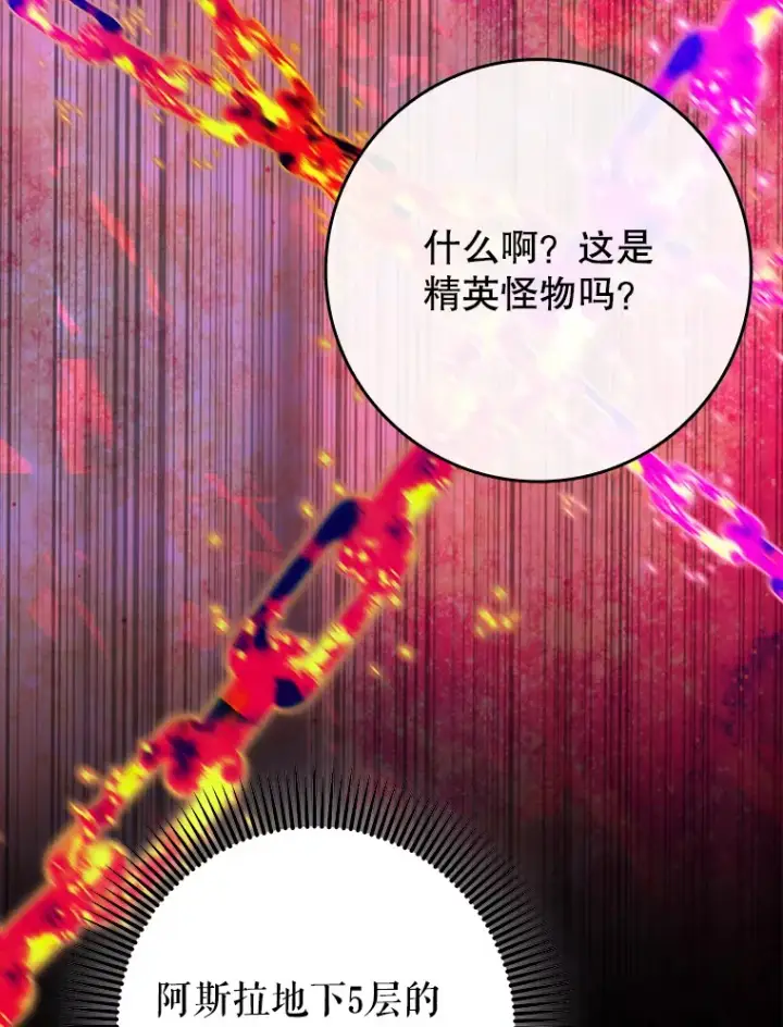 《虽是辅助，依旧带飞》11.时间倒流图157