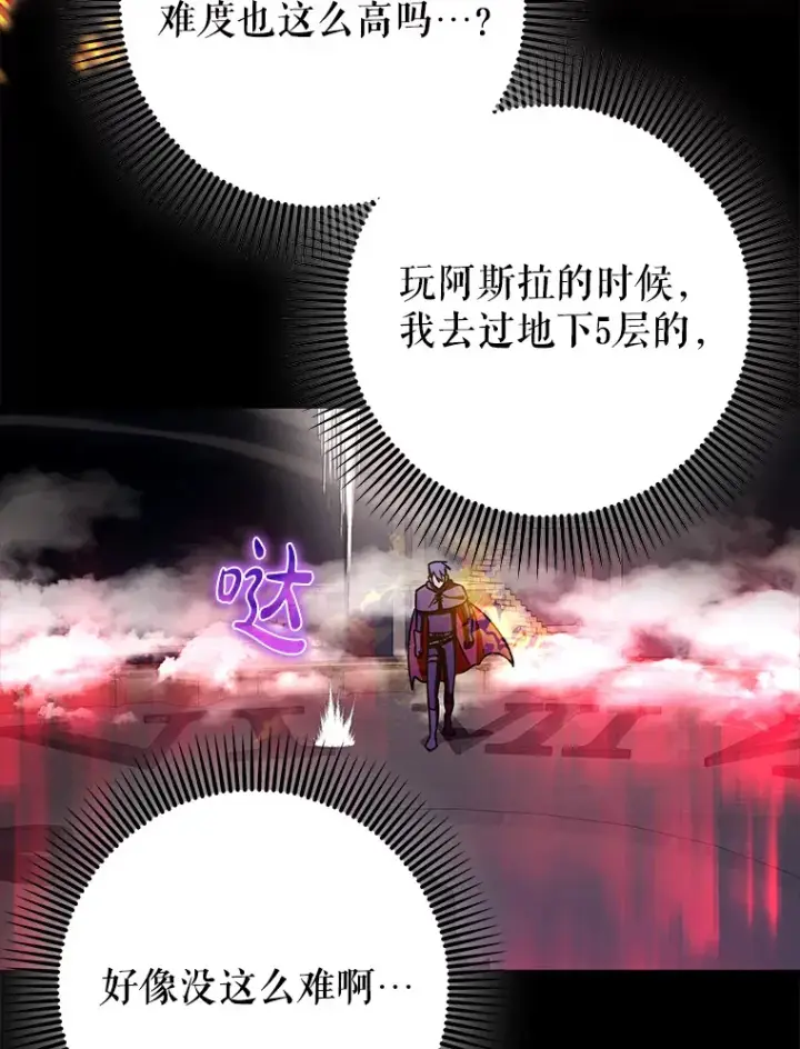 《虽是辅助，依旧带飞》11.时间倒流图158