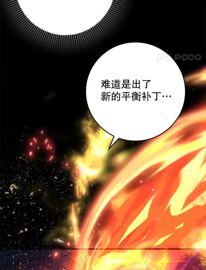 《虽是辅助，依旧带飞》11.时间倒流图159