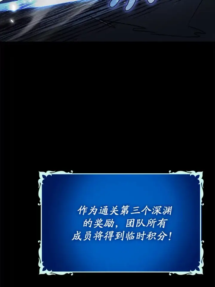 《虽是辅助，依旧带飞》11.时间倒流图17