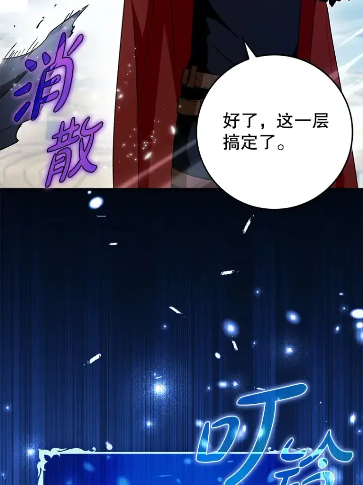 《虽是辅助，依旧带飞》11.时间倒流图19