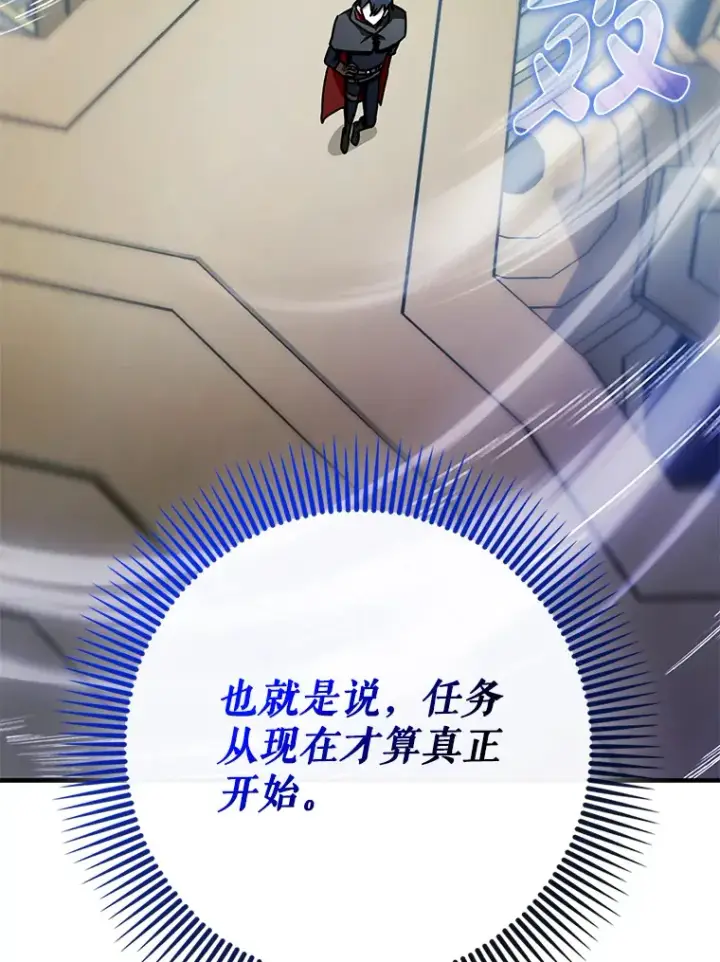《虽是辅助，依旧带飞》11.时间倒流图23