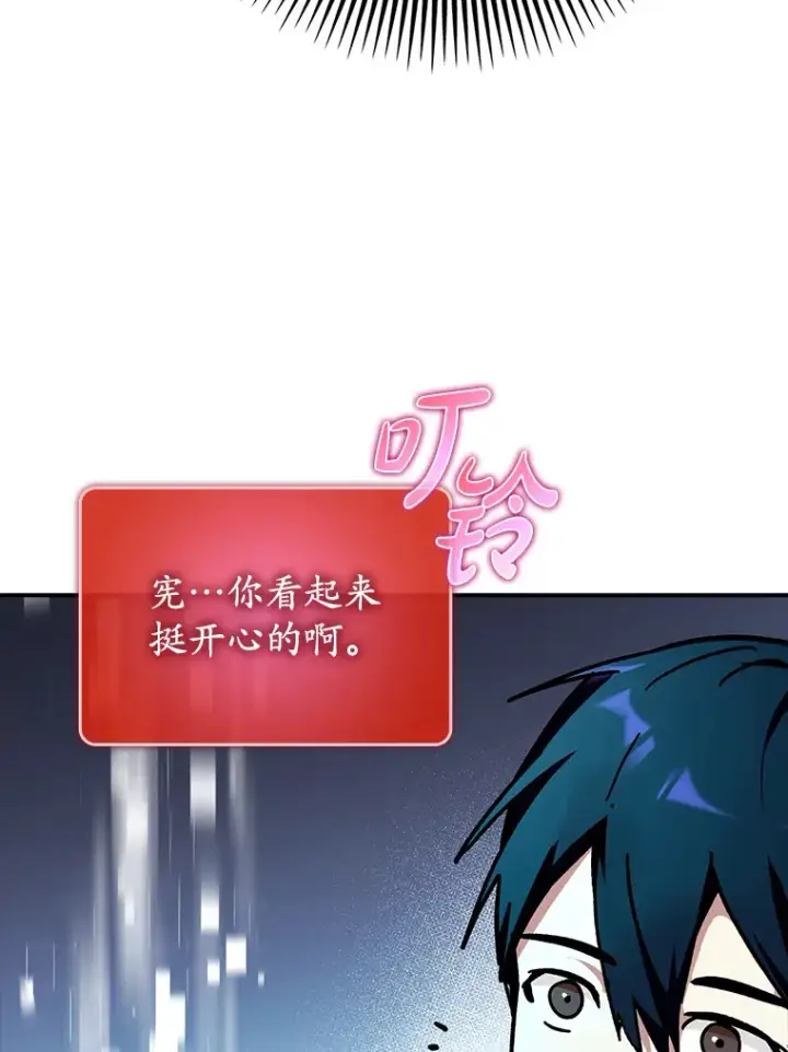 《虽是辅助，依旧带飞》11.时间倒流图27