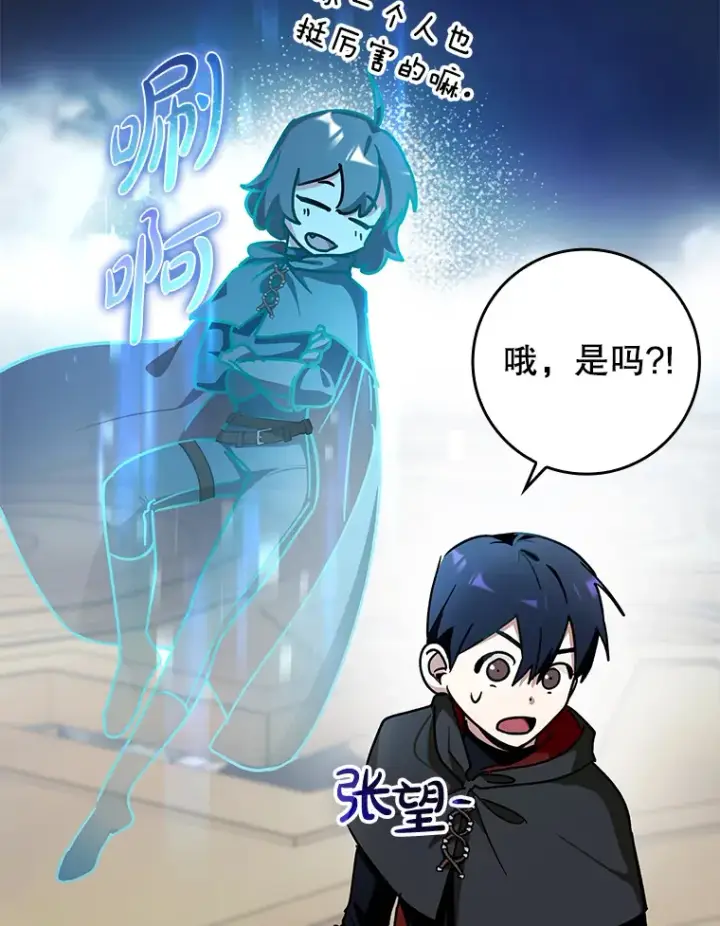 《虽是辅助，依旧带飞》11.时间倒流图30