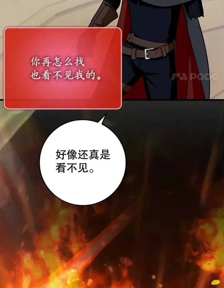 《虽是辅助，依旧带飞》11.时间倒流图31