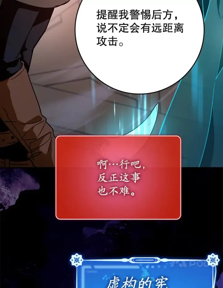 《虽是辅助，依旧带飞》11.时间倒流图37