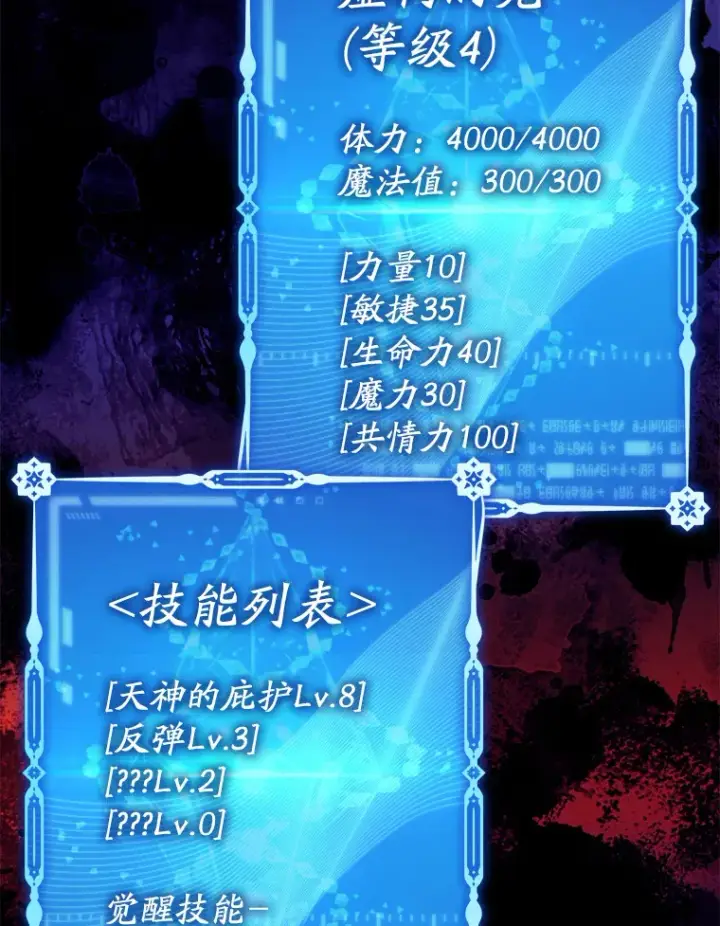 《虽是辅助，依旧带飞》11.时间倒流图38