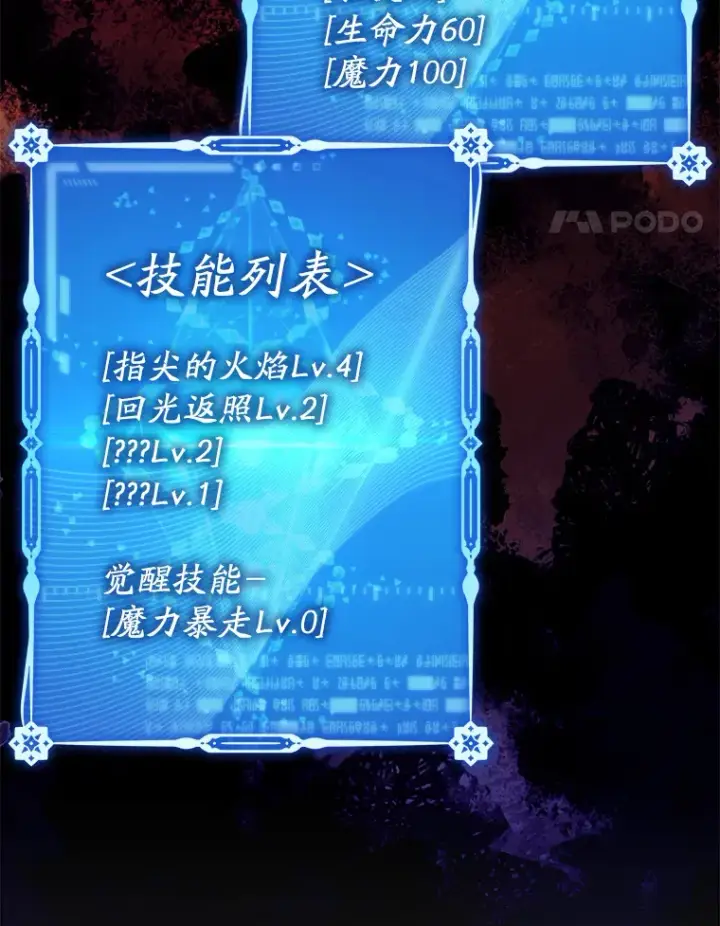 《虽是辅助，依旧带飞》11.时间倒流图41