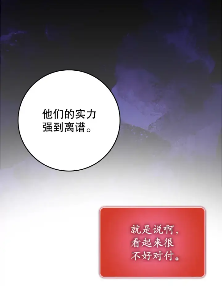 《虽是辅助，依旧带飞》11.时间倒流图42