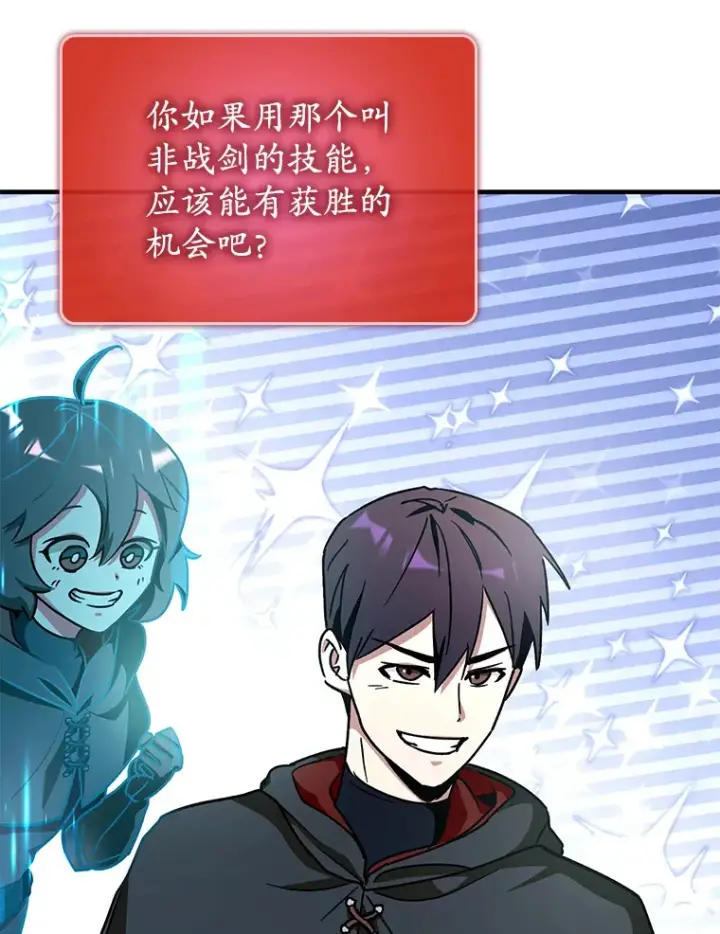 《虽是辅助，依旧带飞》11.时间倒流图43