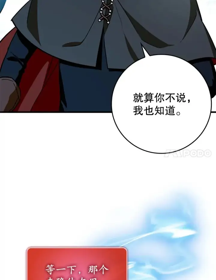 《虽是辅助，依旧带飞》11.时间倒流图44