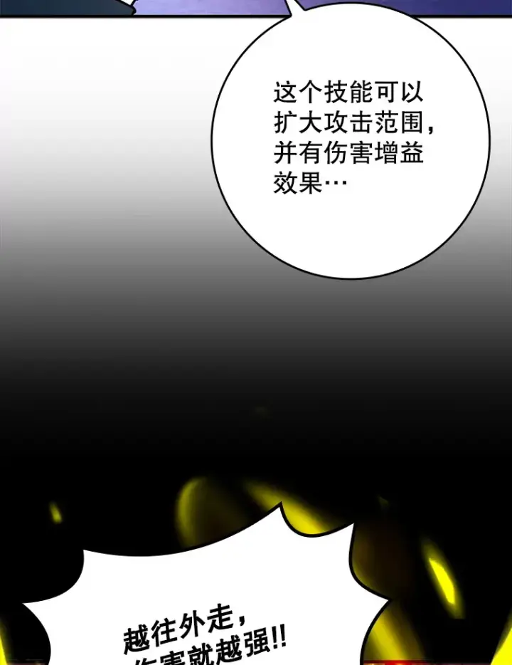 《虽是辅助，依旧带飞》11.时间倒流图50