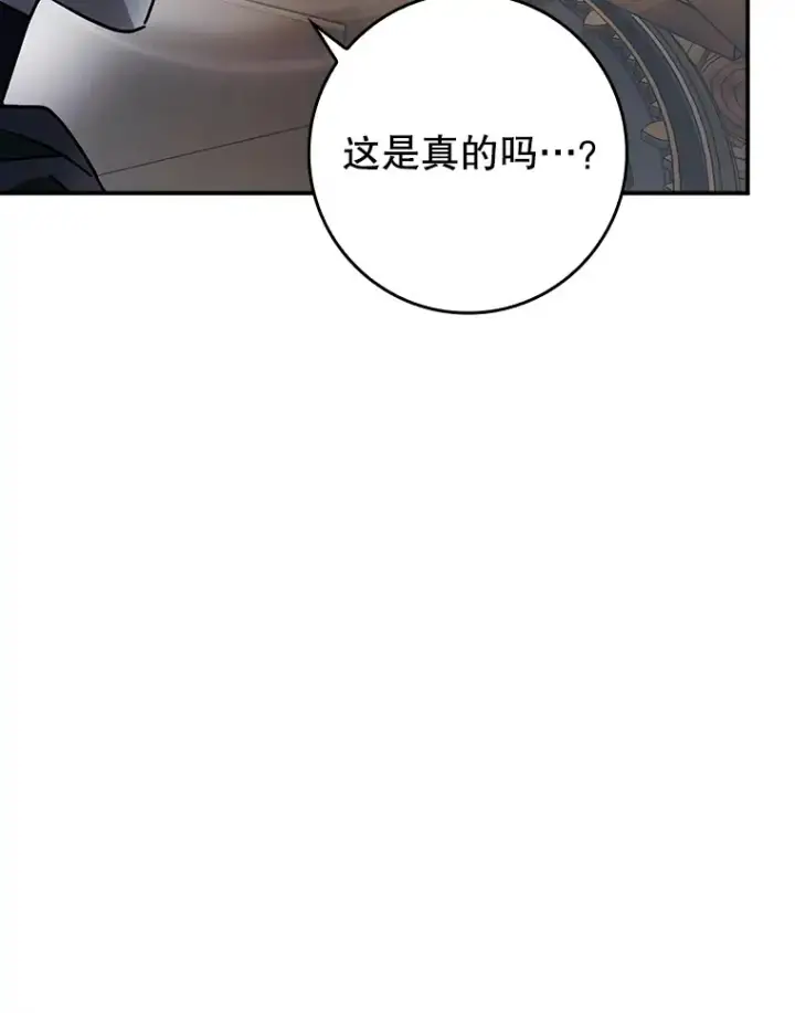 《虽是辅助，依旧带飞》11.时间倒流图6