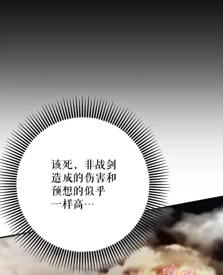 《虽是辅助，依旧带飞》11.时间倒流图60