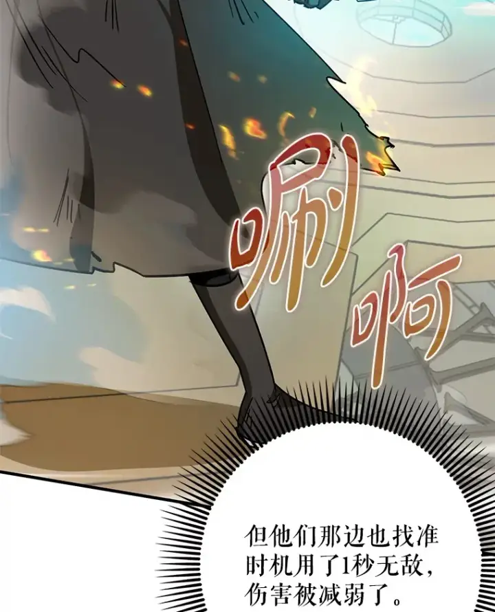 《虽是辅助，依旧带飞》11.时间倒流图62