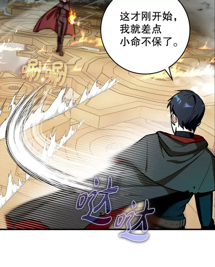 《虽是辅助，依旧带飞》11.时间倒流图67