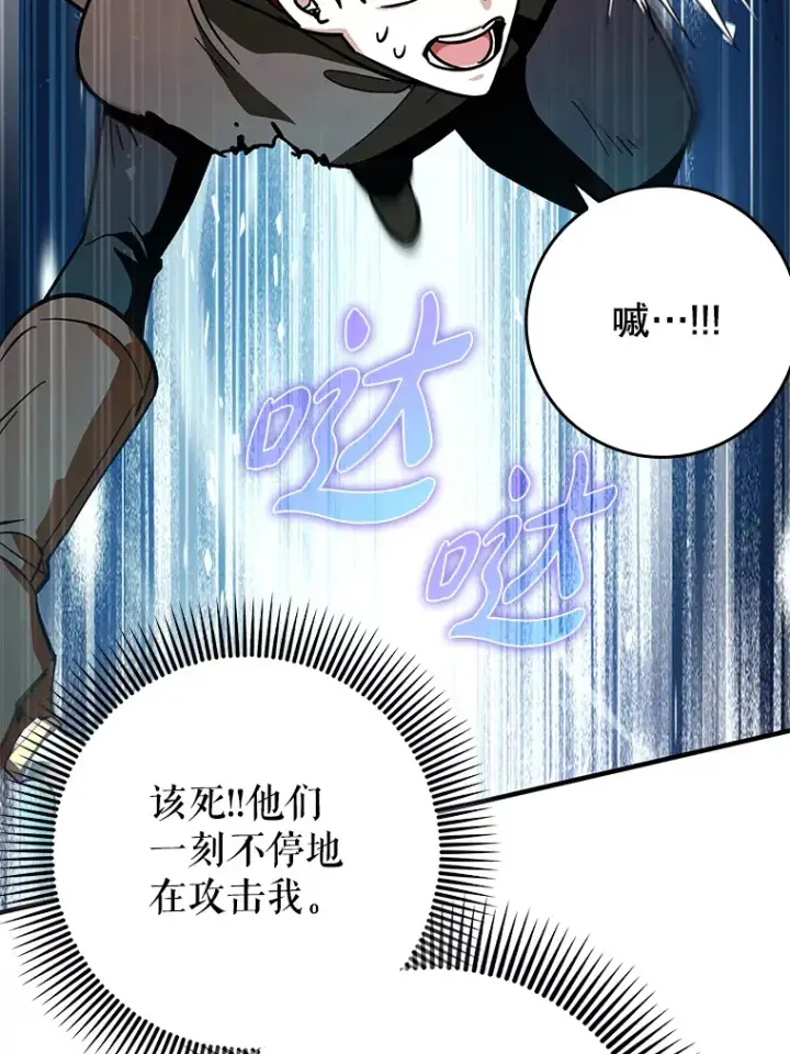 《虽是辅助，依旧带飞》11.时间倒流图70