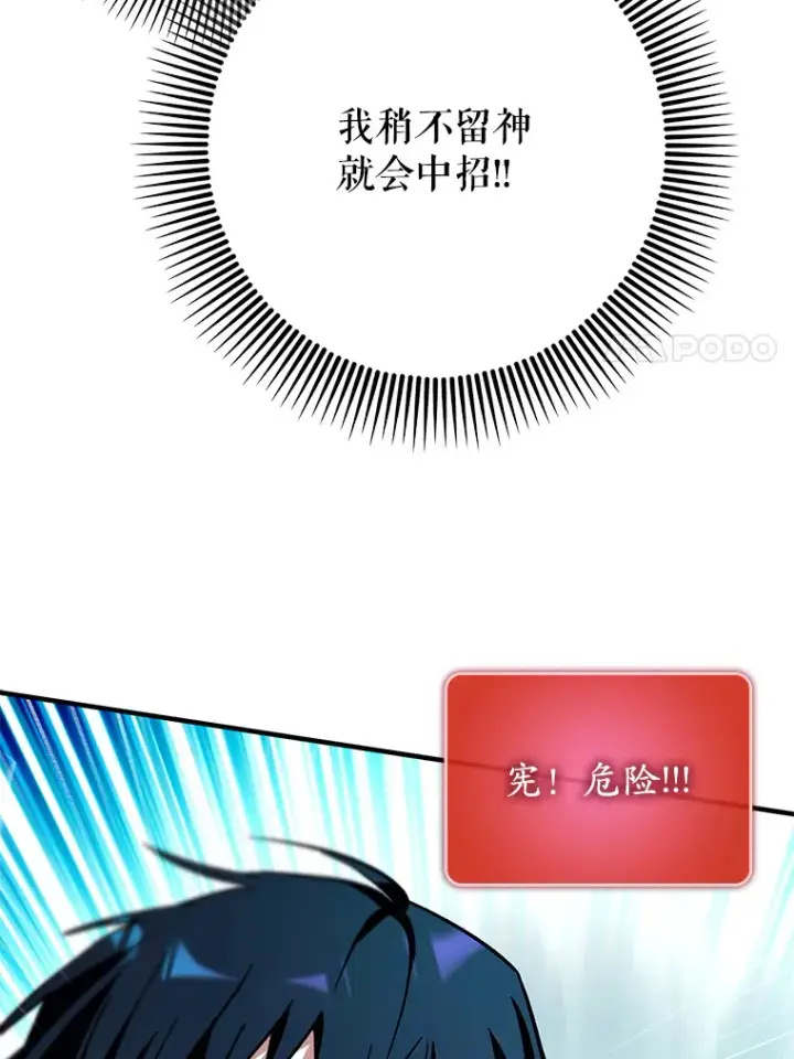 《虽是辅助，依旧带飞》11.时间倒流图71