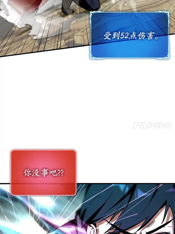 《虽是辅助，依旧带飞》11.时间倒流图74