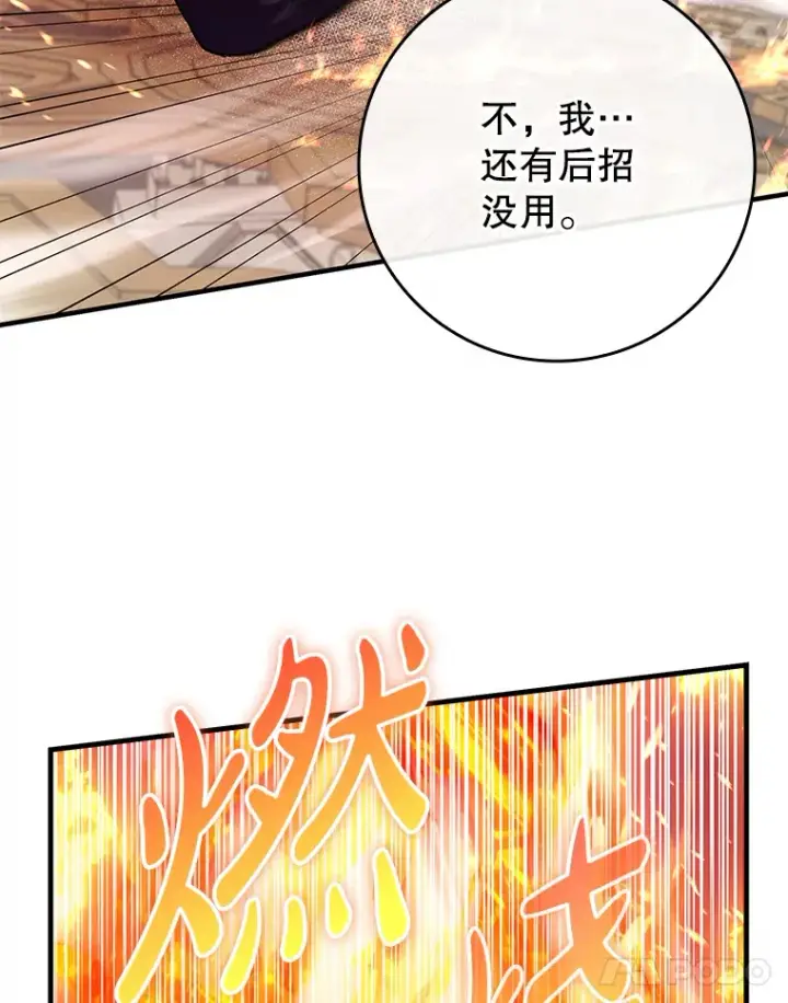 《虽是辅助，依旧带飞》11.时间倒流图81