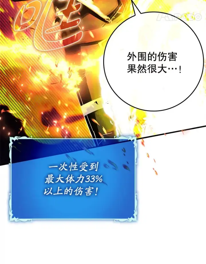 《虽是辅助，依旧带飞》11.时间倒流图91