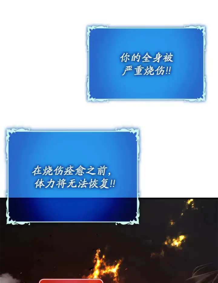 《虽是辅助，依旧带飞》11.时间倒流图92