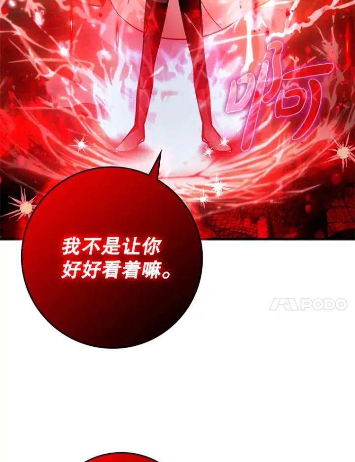 《虽是辅助，依旧带飞》11.时间倒流图97
