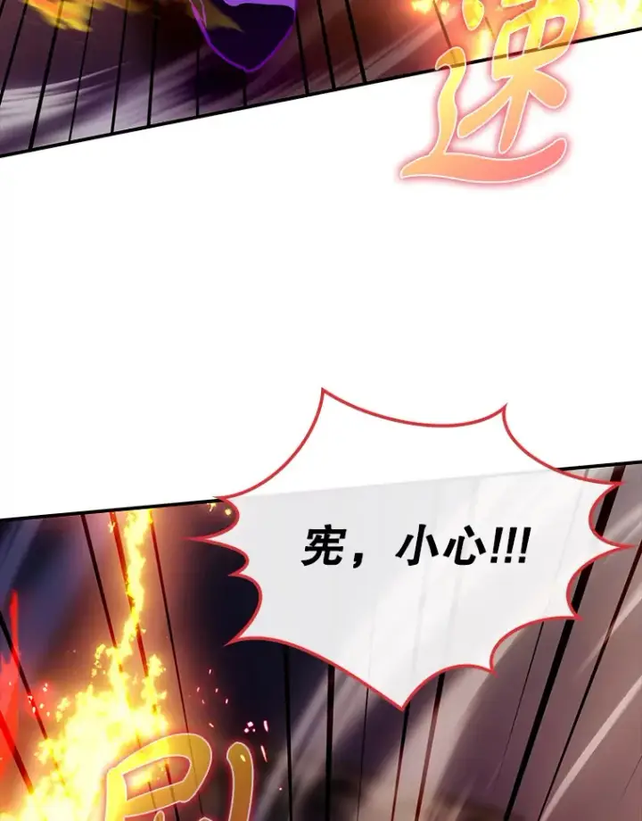《虽是辅助，依旧带飞》12.重新开始图104