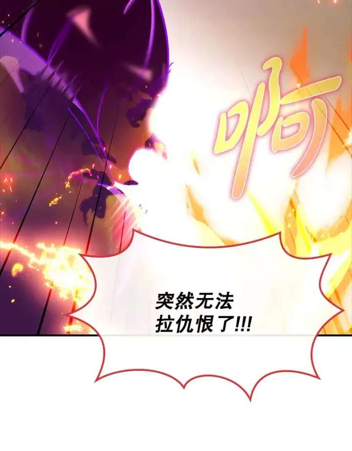 《虽是辅助，依旧带飞》12.重新开始图106
