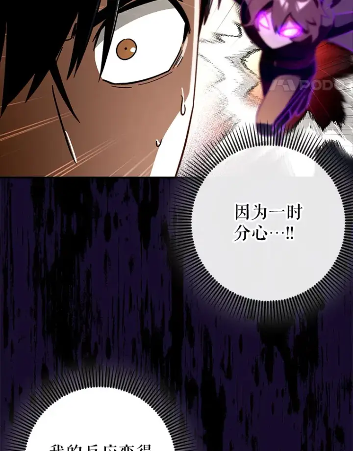 《虽是辅助，依旧带飞》12.重新开始图109