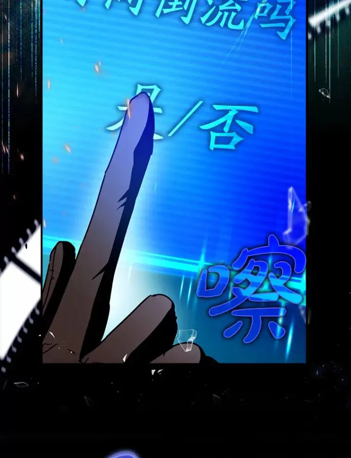 《虽是辅助，依旧带飞》12.重新开始图11