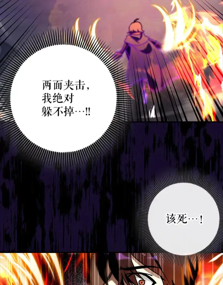 《虽是辅助，依旧带飞》12.重新开始图111