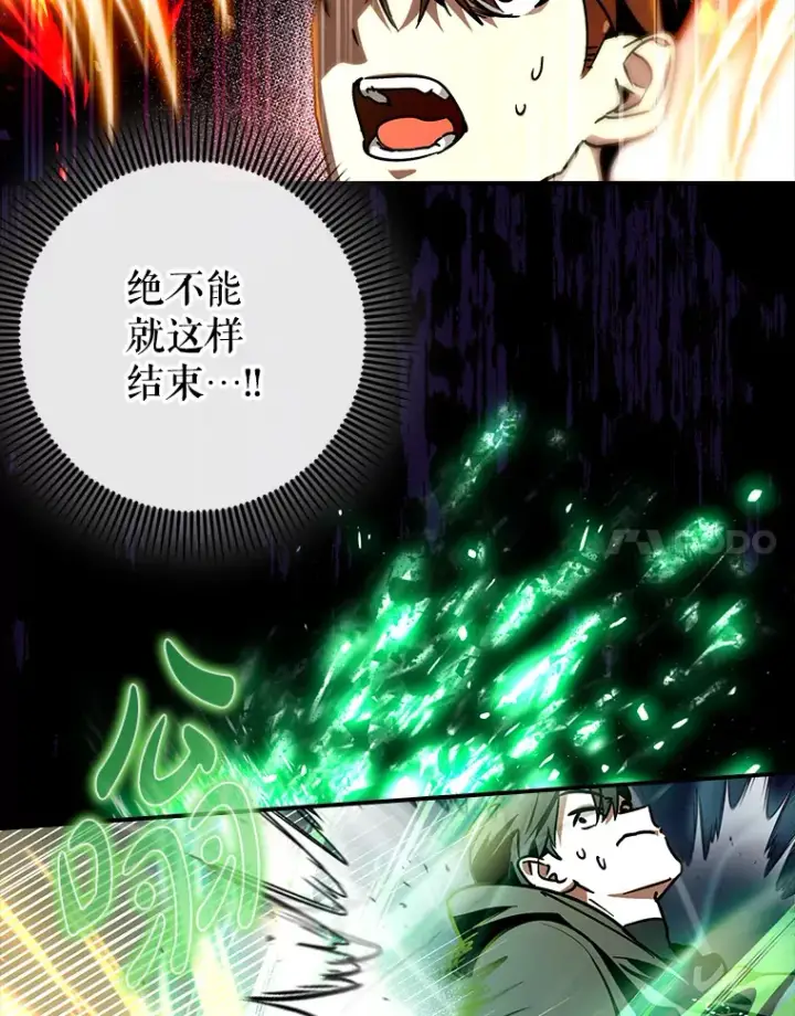 《虽是辅助，依旧带飞》12.重新开始图112