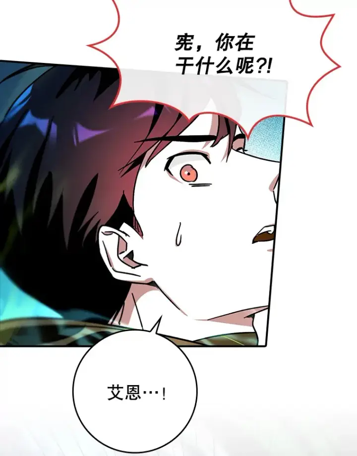 《虽是辅助，依旧带飞》12.重新开始图116