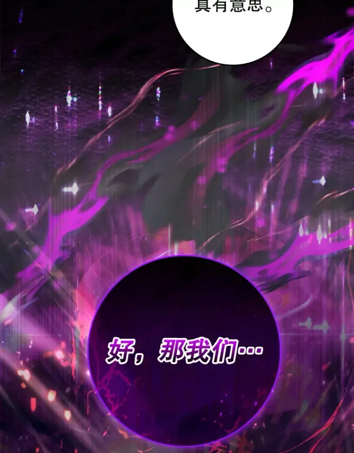 《虽是辅助，依旧带飞》12.重新开始图124