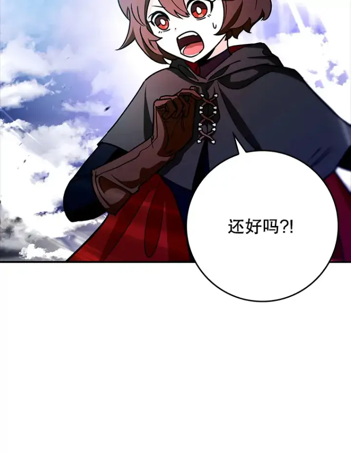 《虽是辅助，依旧带飞》12.重新开始图130