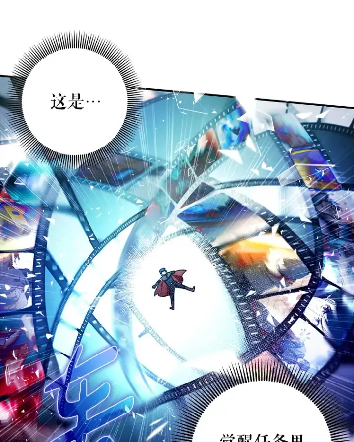 《虽是辅助，依旧带飞》12.重新开始图16