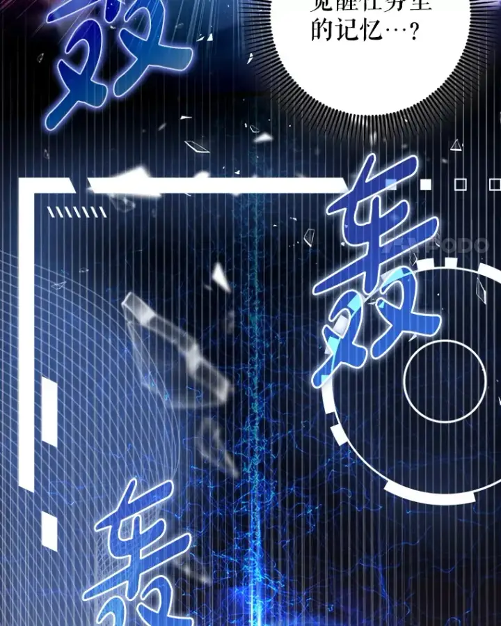 《虽是辅助，依旧带飞》12.重新开始图17