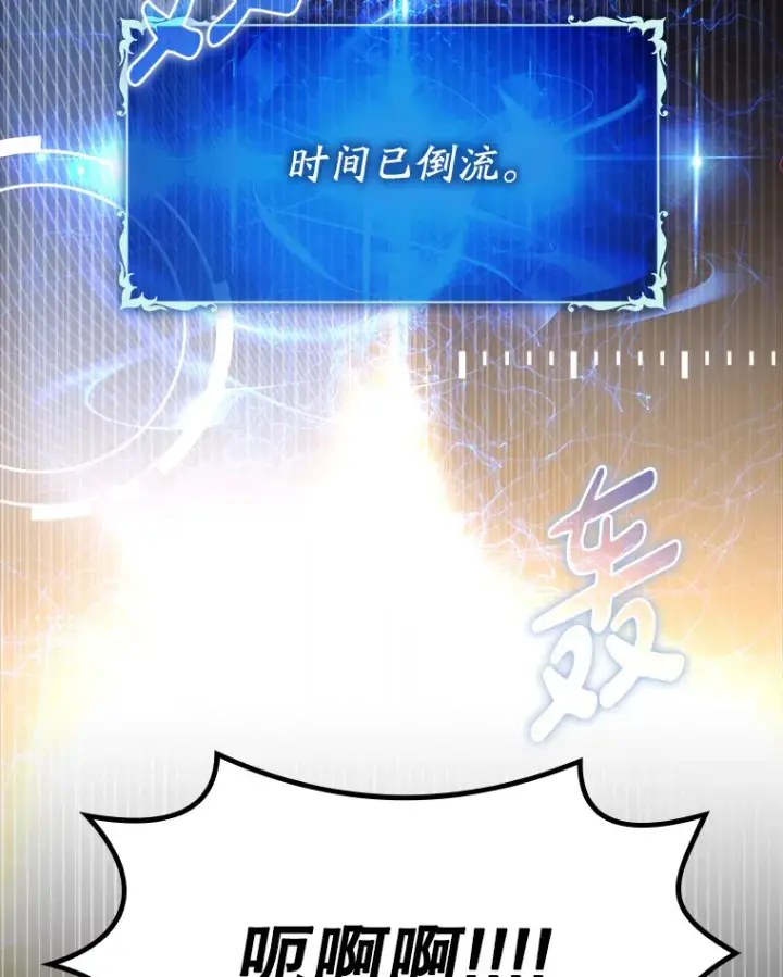 《虽是辅助，依旧带飞》12.重新开始图18